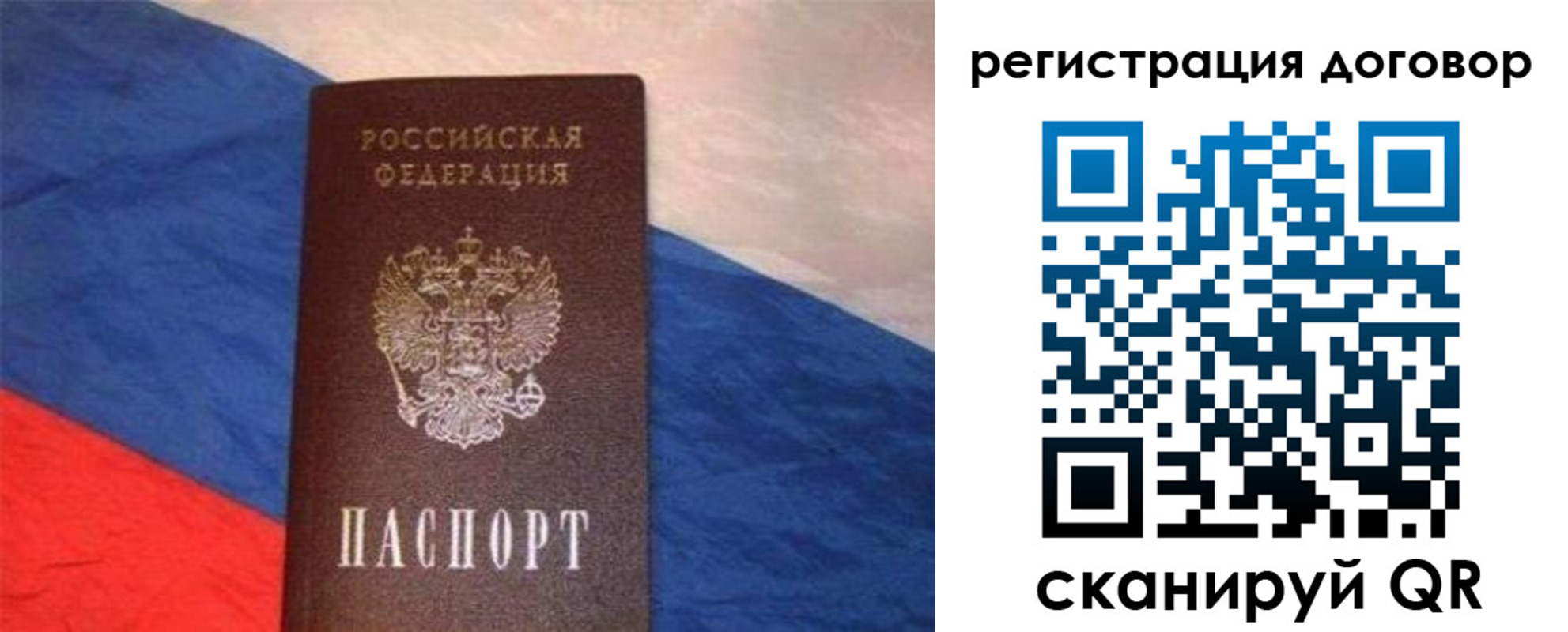 временная регистрация в Сибае