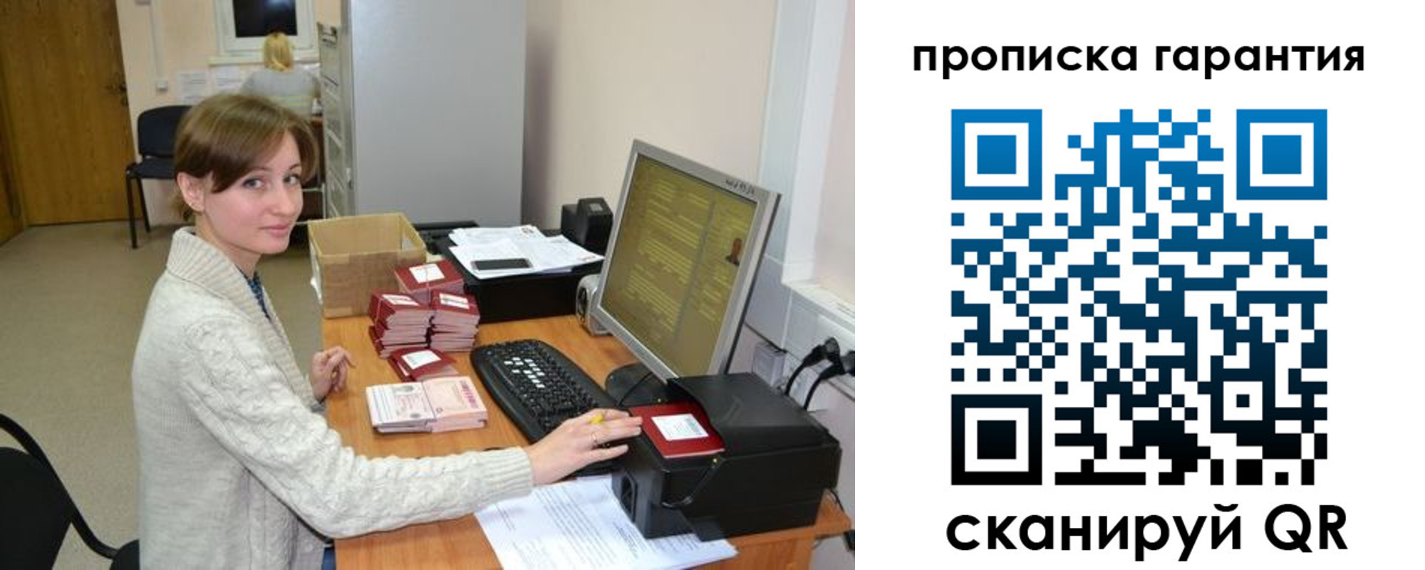 прописка от собственника в Сибае
